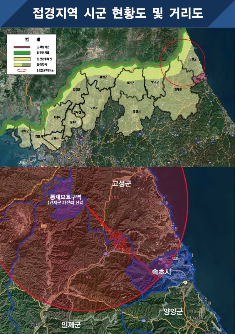 접경지역 시군 현황도 및 거리도 (출처=연합뉴스)