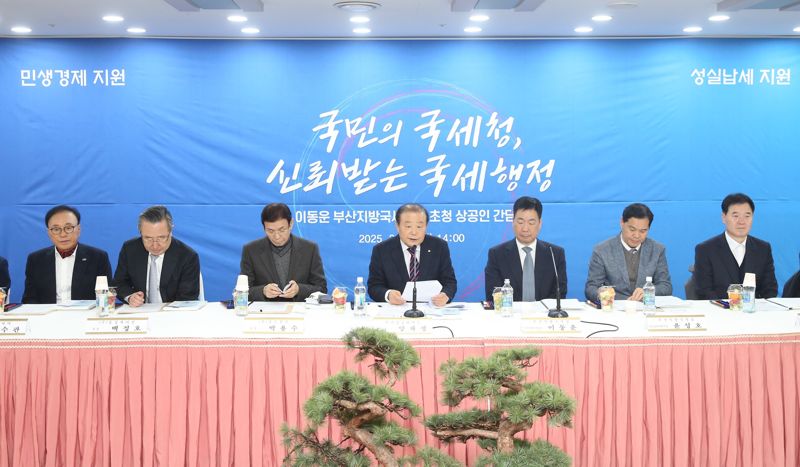 부산 상공계, 중기 취업자 소득세 청년 대상 감면율·한도 상향 건의