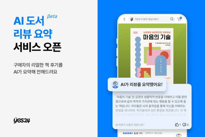 [문화소식] 소설가 장류진, 20일 교보문고 '보라'서 강연 (출처=연합뉴스)