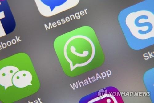메신저 '왓츠앱' (출처=연합뉴스)