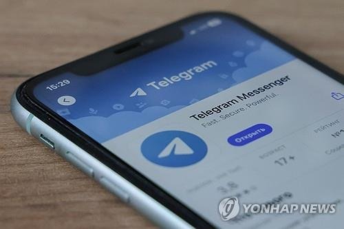 텔레그램 (출처=연합뉴스)