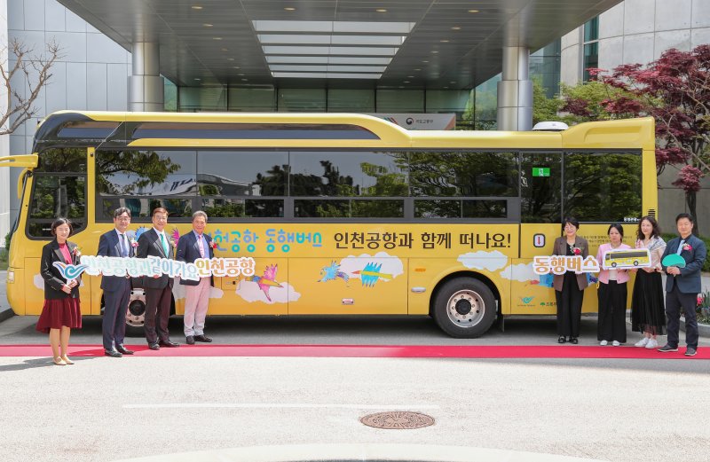 "공항만이 할 수 있는 일 찾아"… 장애인 이동버스 등 본업 살린 나눔