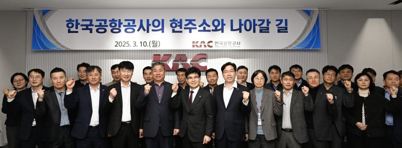 한국공항公 경영진 한자리… 위기 돌파구 찾는다