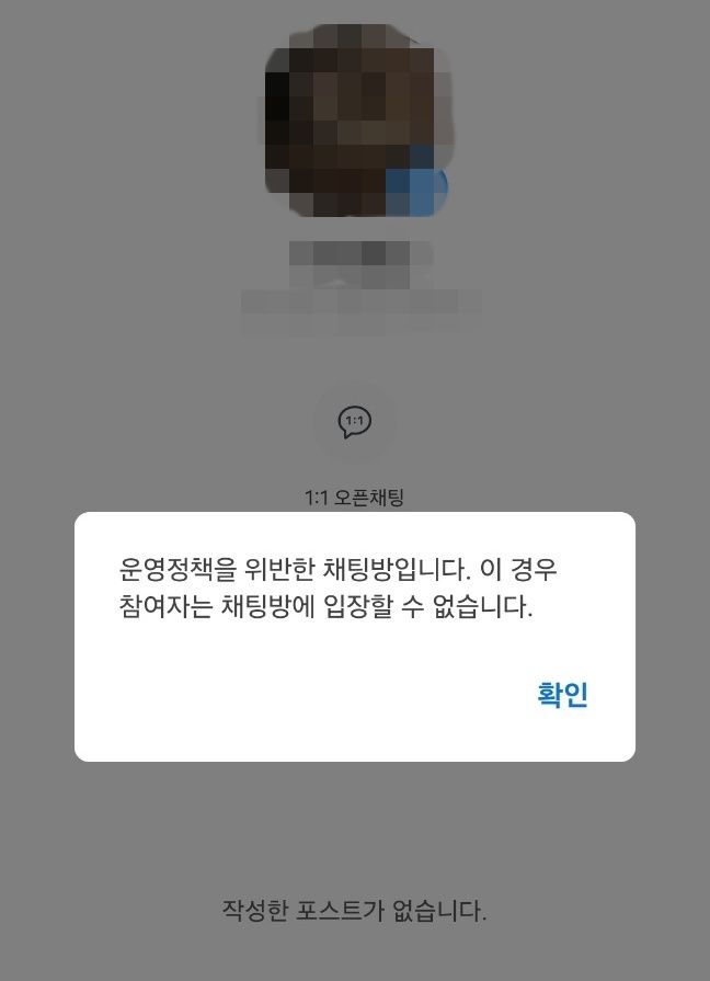 '매크로' 돌려 헌재 게시판 폭주… 진화하는 온라인 집회