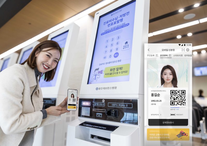 "신분증 없어도 병원 진료 받는다" 통신 3사, 용인세브란스에 QR 인증 도입