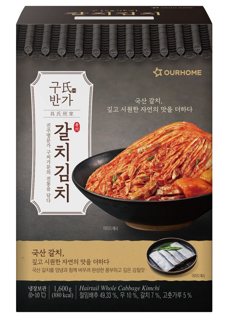 아워홈, 김치 브랜드 '구씨반가 갈치김치' 전국 코스트코 입점