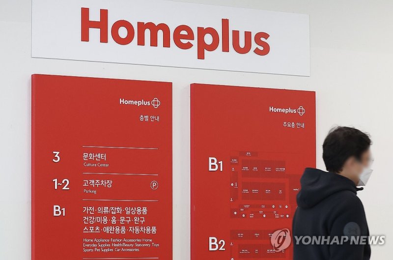 홈플러스 채권 디폴트에 국민혈세도 '줄줄'...신보도 난감 [fn마켓워치]