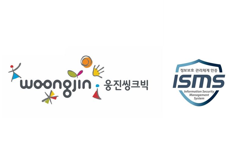 웅진씽크빅, 정보보호 관리체계(ISMS) 사후 2차 인증심사 통과. 웅진씽크빅 제공