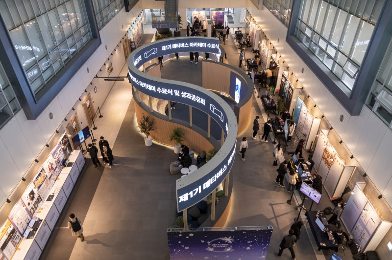 메타버스 아카데미 1기 수료식(과기정통부 제공)/뉴스1