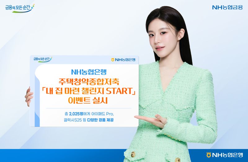 "주택청약하고 아이패드 받아가세요"