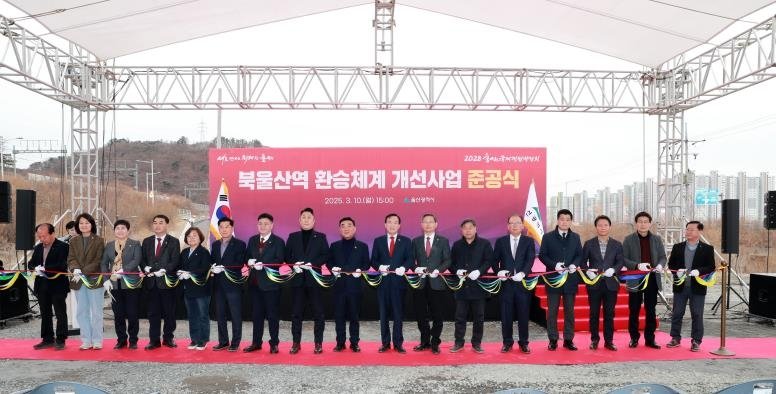 북울산역 환승체계 개선사업 준공식 (출처=연합뉴스)