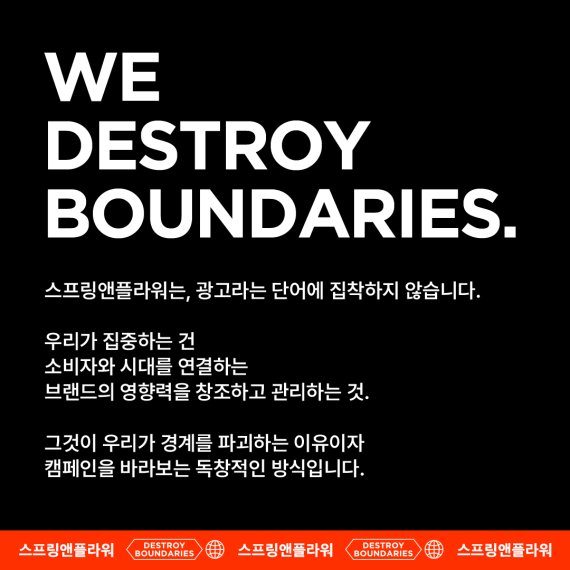 스프링앤플라워, 브랜드 마케팅 강화 위한 ‘브랜드 커넥트’ 조직 신설