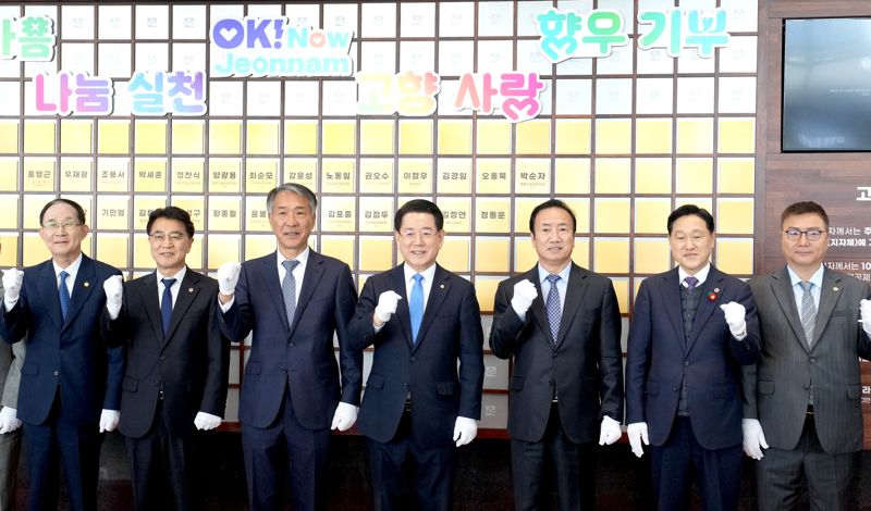 '고향사랑 기부문화 확산'...전남도, '고향사랑기부제 명예의 전당' 제막