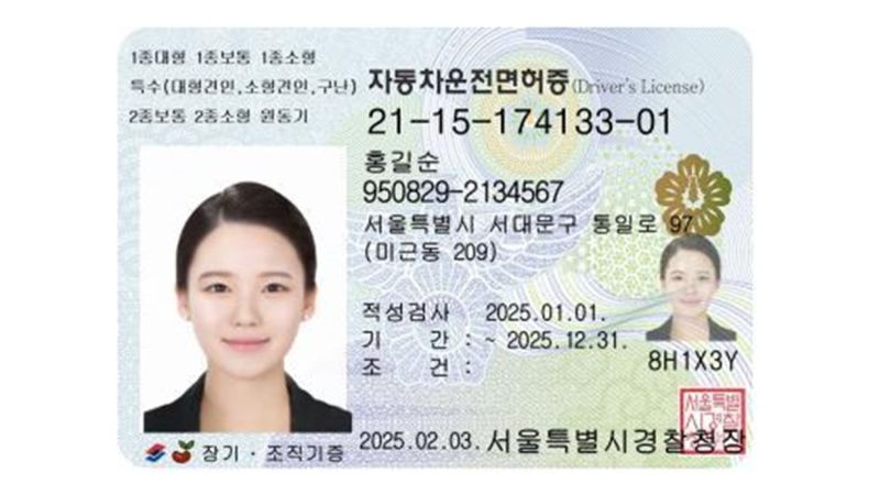 자동차운전면허증 23년 만에 변경…위·변조 더 어려워진다