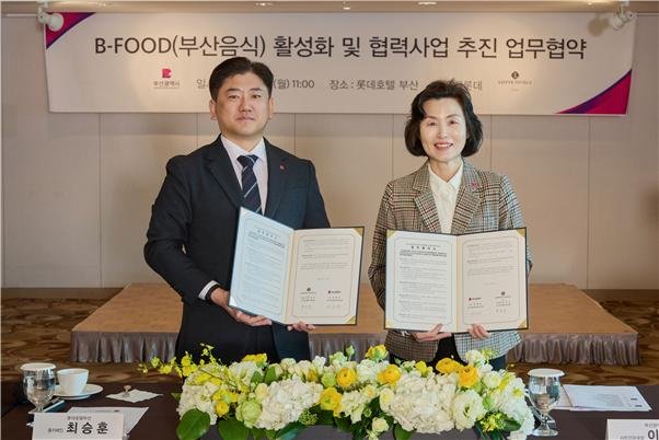 부산롯데호텔 '지역 특화메뉴' 만든다