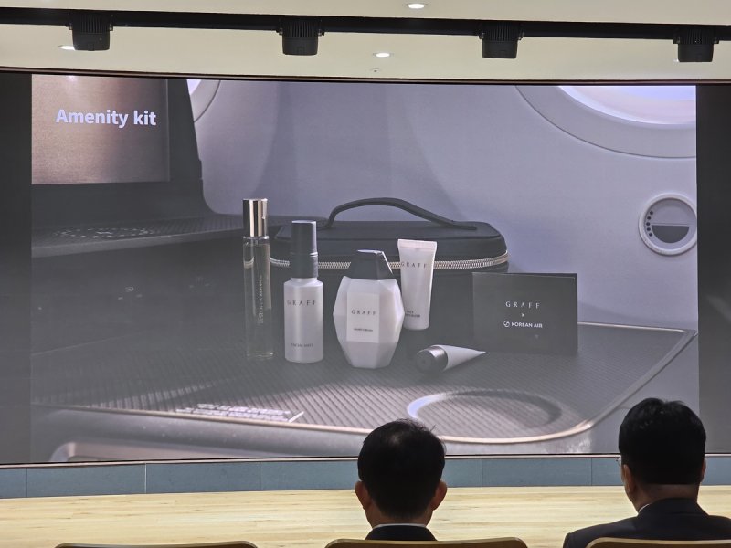 대한항공 신규 어메니티 키트 (출처=연합뉴스)