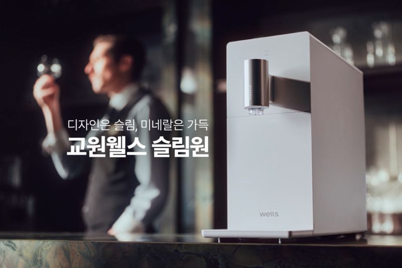 교원 웰스, 직수정수기 '슬림원' 선공개