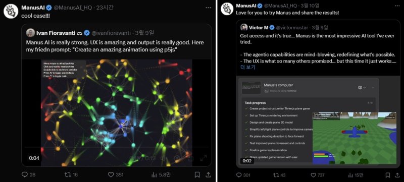 이용자들이 마누스 AI로 코딩한 사례를 공유하고 있다. 마누스 AI X 갈무리.