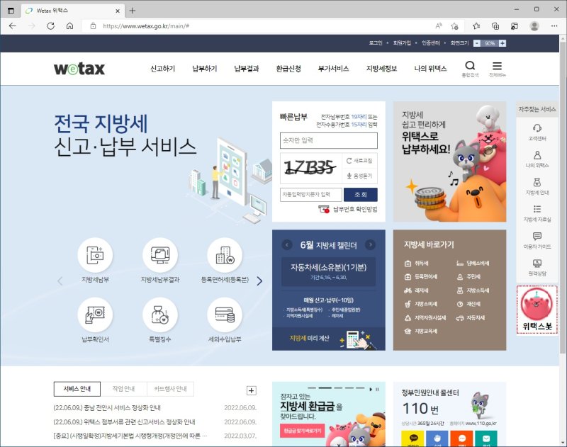 라이브 바카라(PC)홈 자료=뉴시스