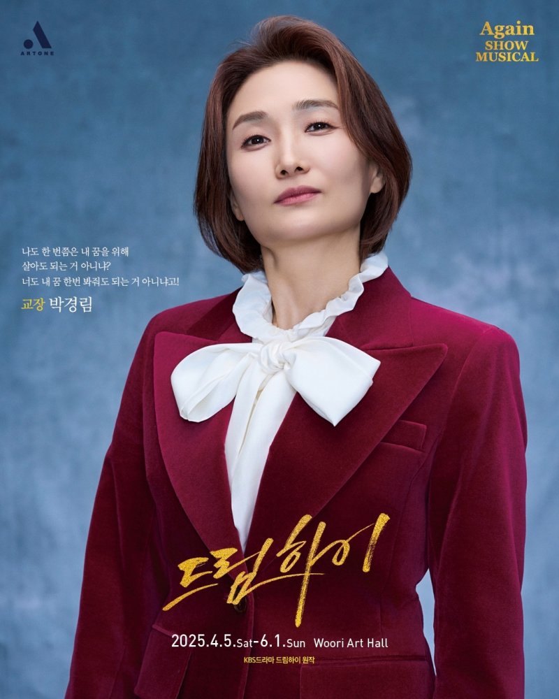 박경림 "김수현·아이유. 재능기부 '드림하이' OST 동참" [N인터뷰]①