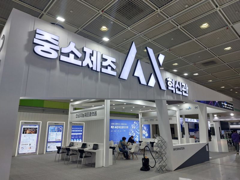 기정원 스마트제조혁신추진단, '2025 스마트공장·자동화산업전' 공동 개최