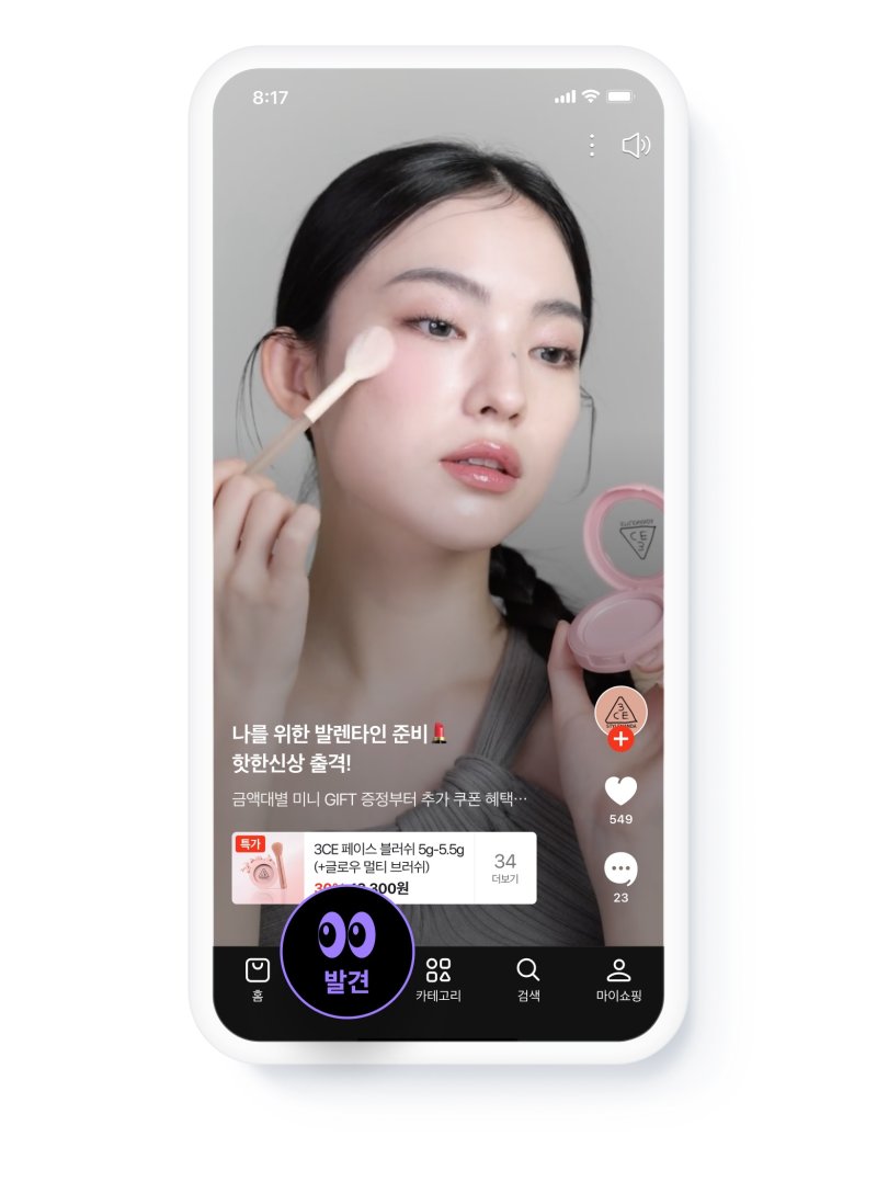 [서울=뉴시스] 네이버가 생성형 인공지능(AI) 기술 기반 개인화 상품 추천 기술을 탑재한 네이버플러스 스토어 앱을 12일 출시했다고 밝혔다. 사진은 개인화된 숏폼 콘텐츠 추천 서비스 '발견' (사진=네이버 제공) *재판매 및 DB 금지