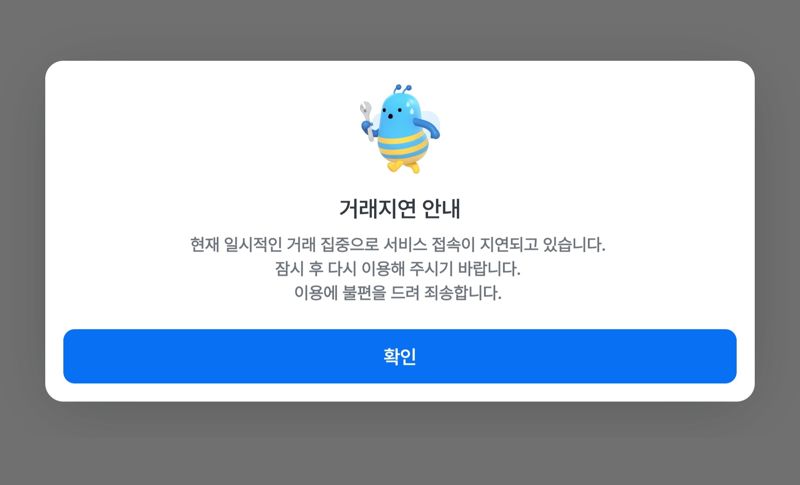 우리은행 앱 우리원뱅킹, '한때' 접속 장애…"원인 파악중"