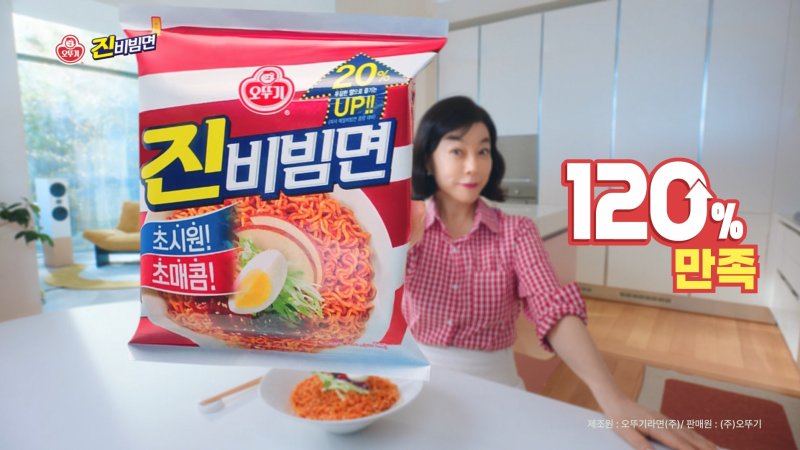 오뚜기 진비빔면 최화정 TV 광고 캡처(사진=오뚜기 제공) *재판매 및 DB 금지