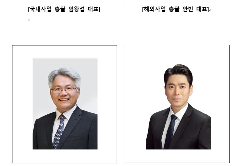 KGC인삼공사, 국내·해외 각자 대표 체제 전환