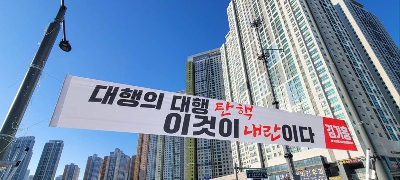 與 "3년간 30회 탄핵, 이게 내란..민주당 나쁜버릇 고쳐야"