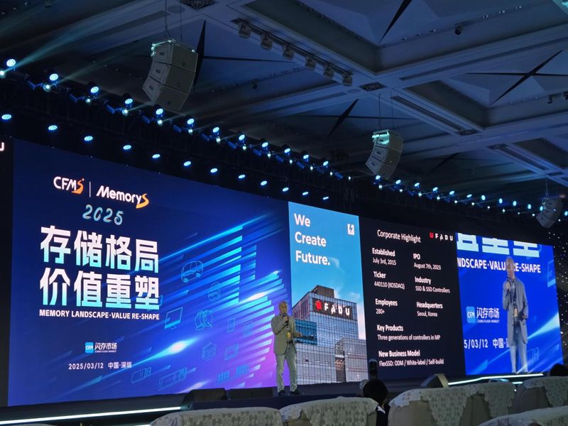 파두, 중국·대만 전시회서 '플렉스 SSD' 공개