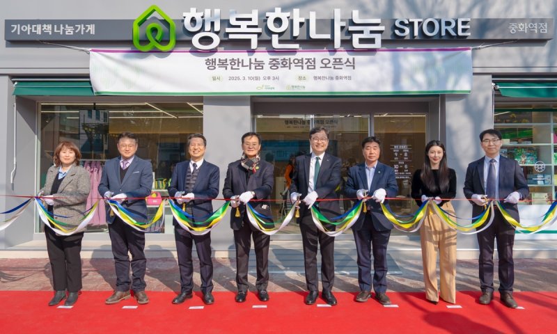 희망친구 기아대책, 행복한나눔 서울 중화역점 개소.."탈북민 자립 지원"