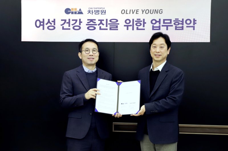 올리브영-차병원, 여성건강 증진 '맞손'…"정확한 정보 제공"