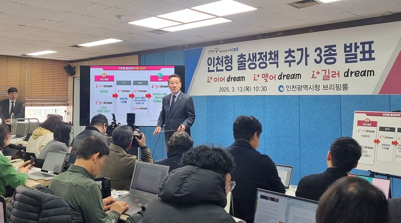 인천시, 전국적 관심 출생정책 시리즈 추가 3종 발표