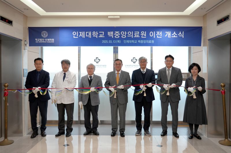 인제대학교 백중앙의료원 부산 시대 개막