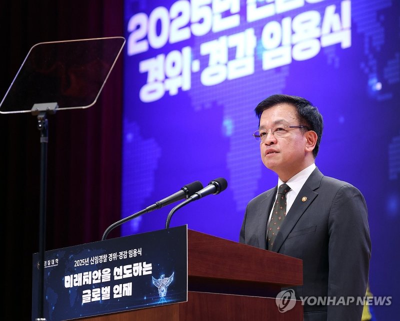 최상목 권한대행, 신임경찰 경위·경감 임용식 축사 (출처=연합뉴스)