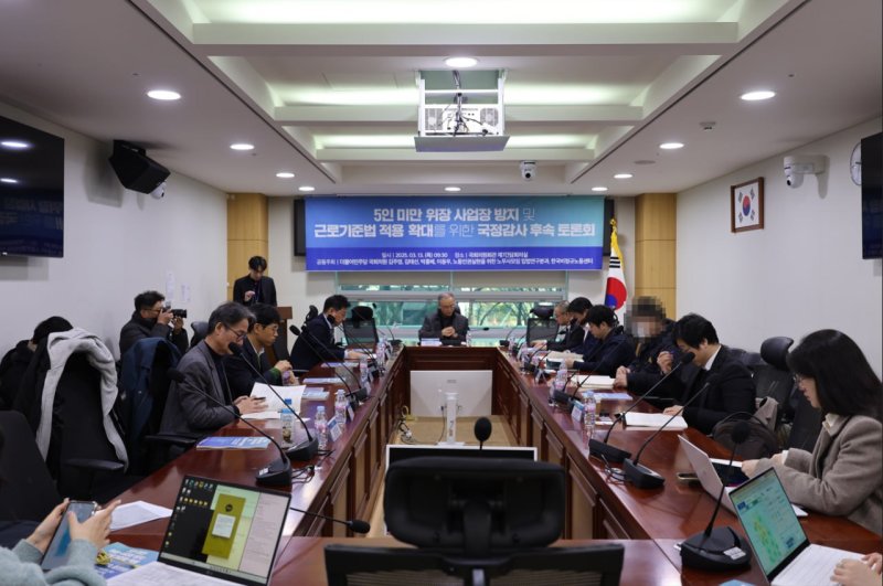 "근로법 미적용 '5인 미만' 위장 사업장 10년 간 4배↑"…작년 14.5만개