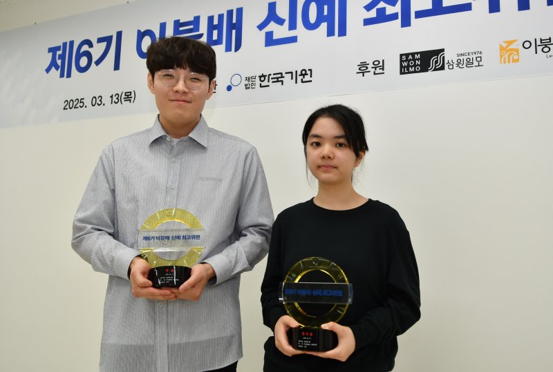 [서울=뉴시스] 2025 이붕배 신예 최고위전에서 우승한 김다빈 3단(왼쪽), 준우승한 스미레 4단. (사진=한국기원 제공) *재판매 및 DB 금지