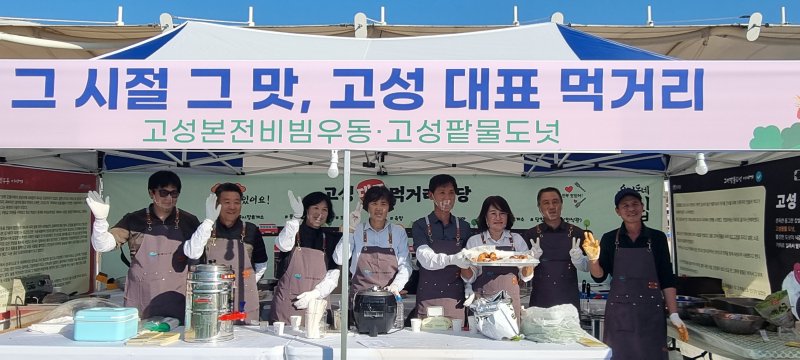 [고성(경남)=뉴시스] 신정철 기자= 경남 고성군은 오는 17일부터 31일까지 2주간 고성군 대표먹거리 ‘고성본전비빔우동, 고성팥물도넛’ 판매희망업소를 모집한다고 13일 밝혔다.사진은 고성 대표먹거리 홍보 모습.(사진=고성군 제공).2025.03.13. photo@newsis.com *재판매 및 DB 금지