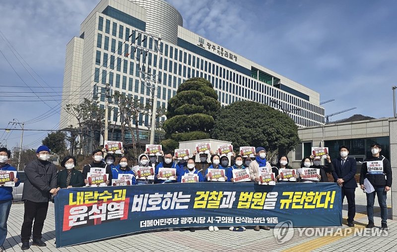 심우정 검찰총장 사퇴 촉구하는 광주 지방의원들 (출처=연합뉴스)