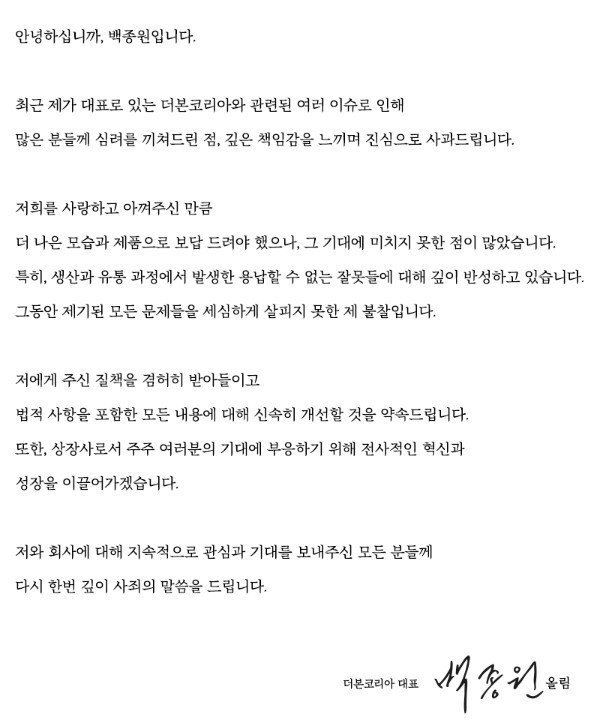 (더본코리아 갈무리)