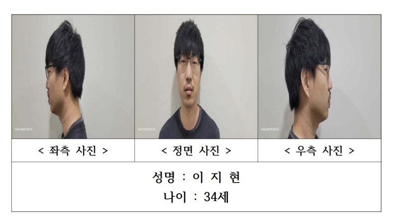 서천 묻지마 살인 피의자 이지현. (충남경찰청 제공. 재판매 및 DB금지) /뉴스1