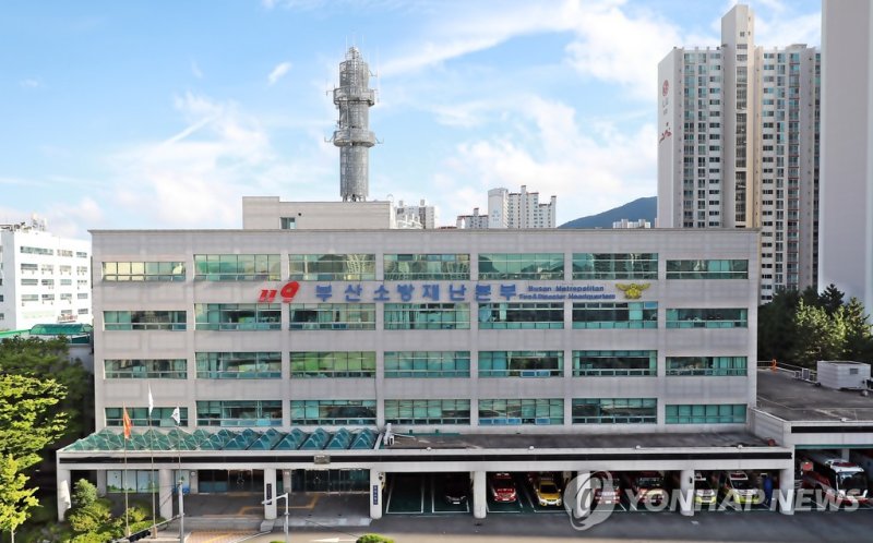 부산소방재난본부 (출처=연합뉴스)