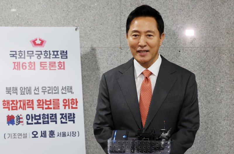 [서울=뉴시스] 조성우 기자 = 오세훈 서울시장이 11일 오전 서울 여의도 국회 의원회관에서 열린 '북핵 앞에 선 우리의 선택, 핵 잠재력 확보를 위한 한미 안보협력 전략' 국회무궁화포럼 제6회 토론회를 마친 뒤 취재진 질문에 답하고 있다. 2025.03.11. xconfind@newsis.com