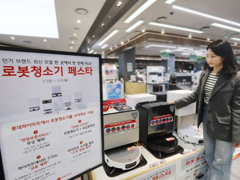 [서울=뉴시스] 봄철 미세먼지 농도가 높아지는 가운데, 롯데하이마트가 청정가전 수요에 발맞춰 이달 한달간 '로봇청소기 페스타'를 진행한다고 14일 밝혔다. (사진=롯데하이마트 제공) *재판매 및 DB 금지