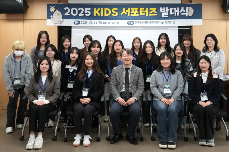 [서울=뉴시스] 한국의약품안전관리원(의약품안전원) 작년까지 운영한 국민기자단 활동의 아쉬운 점을 개선하고 운영 방향을 보완한 서포터즈를 활동을 시작했다. (사진=한국의약품안전관리원 제공) 2025.03.14. photo@newsis.com *재판매 및 DB 금지