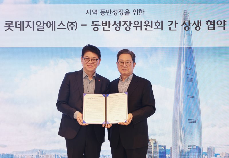 [서울=뉴시스] 동반성장위원회(동반위)와 롯데리아를 운영하는 롯데지알에스는 13일 서울 송파구 롯데월드타워에서 지역 동반성장 문화 확산을 위한 상생협약을 체결했다.왼쪽부터 차우철 롯데GRS 대표, 이달곤 동반성장위원회 위원장.