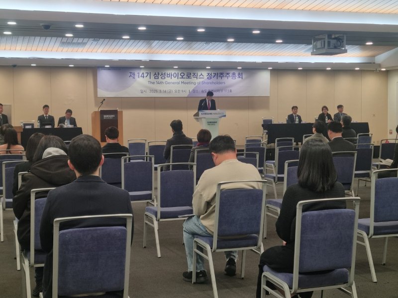[서울=뉴시스] 존 림 삼성바이오로직스 대표이사는 14일 인천 송도 컨벤시아에서 열린 14기 정기 주주총회에서 인사말을 하고 있다. 2025.03.14. photo@newsis.com *재판매 및 DB 금지