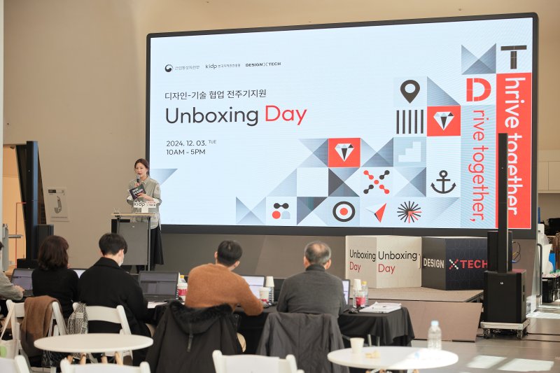 [세종=뉴시스]산업통상자원부는 한국디자인진흥원(KIDP)과 함께 올해 약 150억원을 투입해 기업이 디자인을 통해 성장할 수 있도록 지원할 계획이다.(사진=산업부 제공)