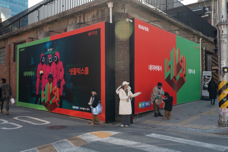 [서울=뉴시스] 네이버가 지난 13일 네이버와 넷플릭스 제휴를 알리는 '네넷(네이버+넷플릭스)' 캠페인으로 '2025년 소비자가 뽑은 좋은 광고상'을 받았다고 14일 밝혔다. (사진=네이버 제공) *재판매 및 DB 금지